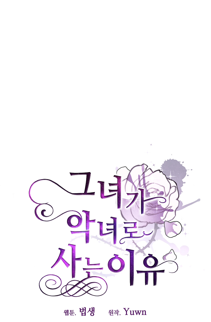 lí do cô ấy trở thành ác nữ chapter 11 38