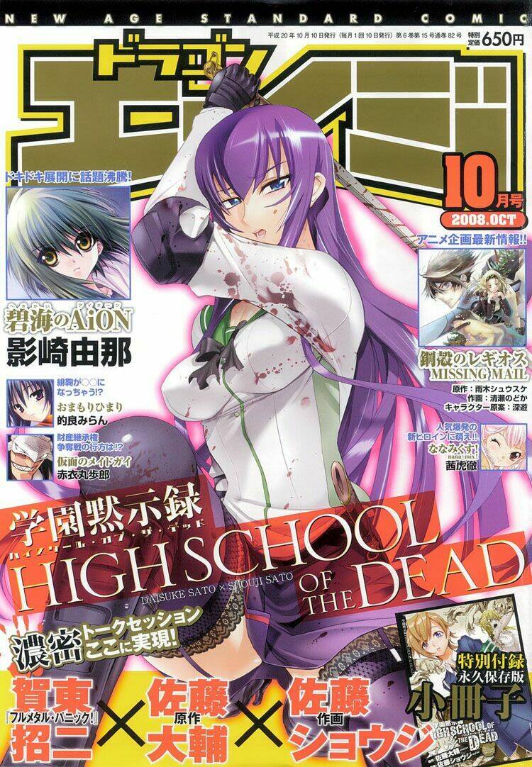 highschool of the dead chapter 23 2
