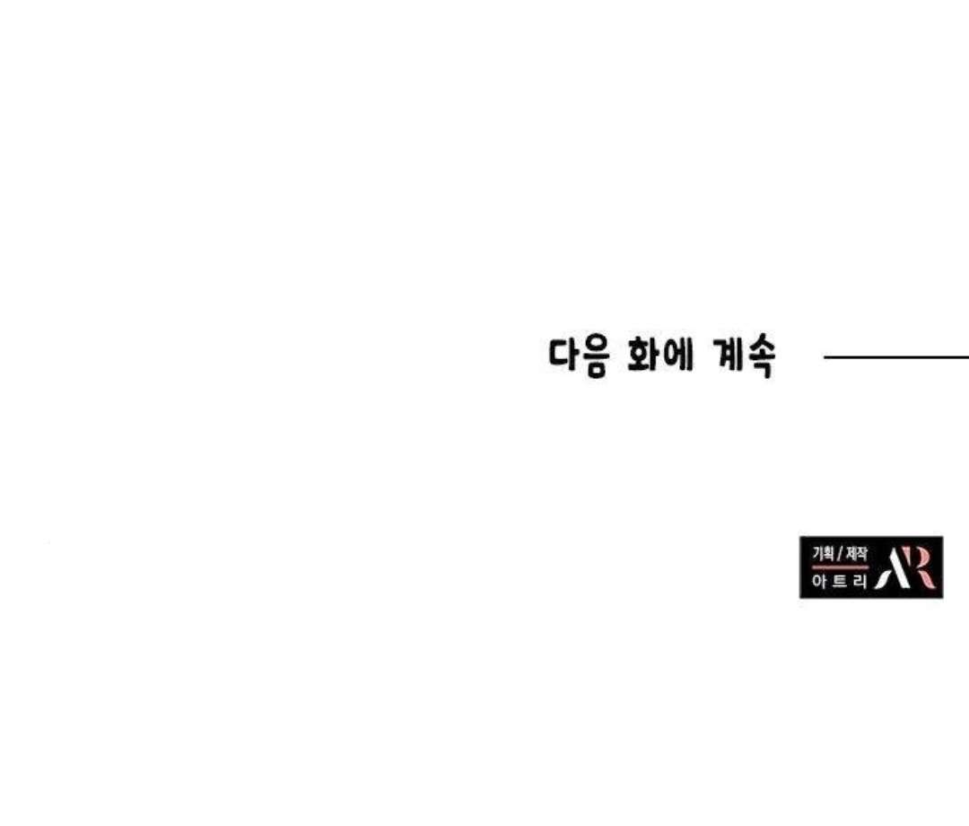 mèo con được gia tộc sói nhận nuôi? chapter 24 82