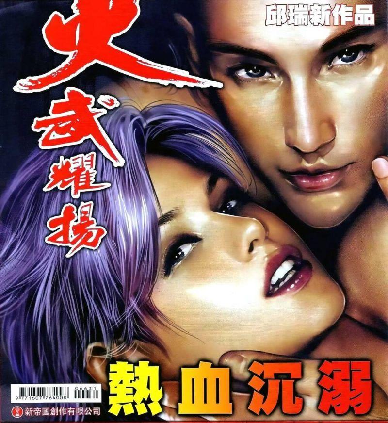 hỏa vũ diệu dương chapter 663 1