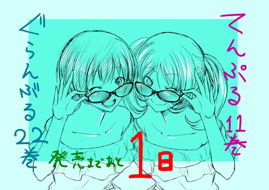 cô gái thích lặn - grand blue chapter 92.5 49