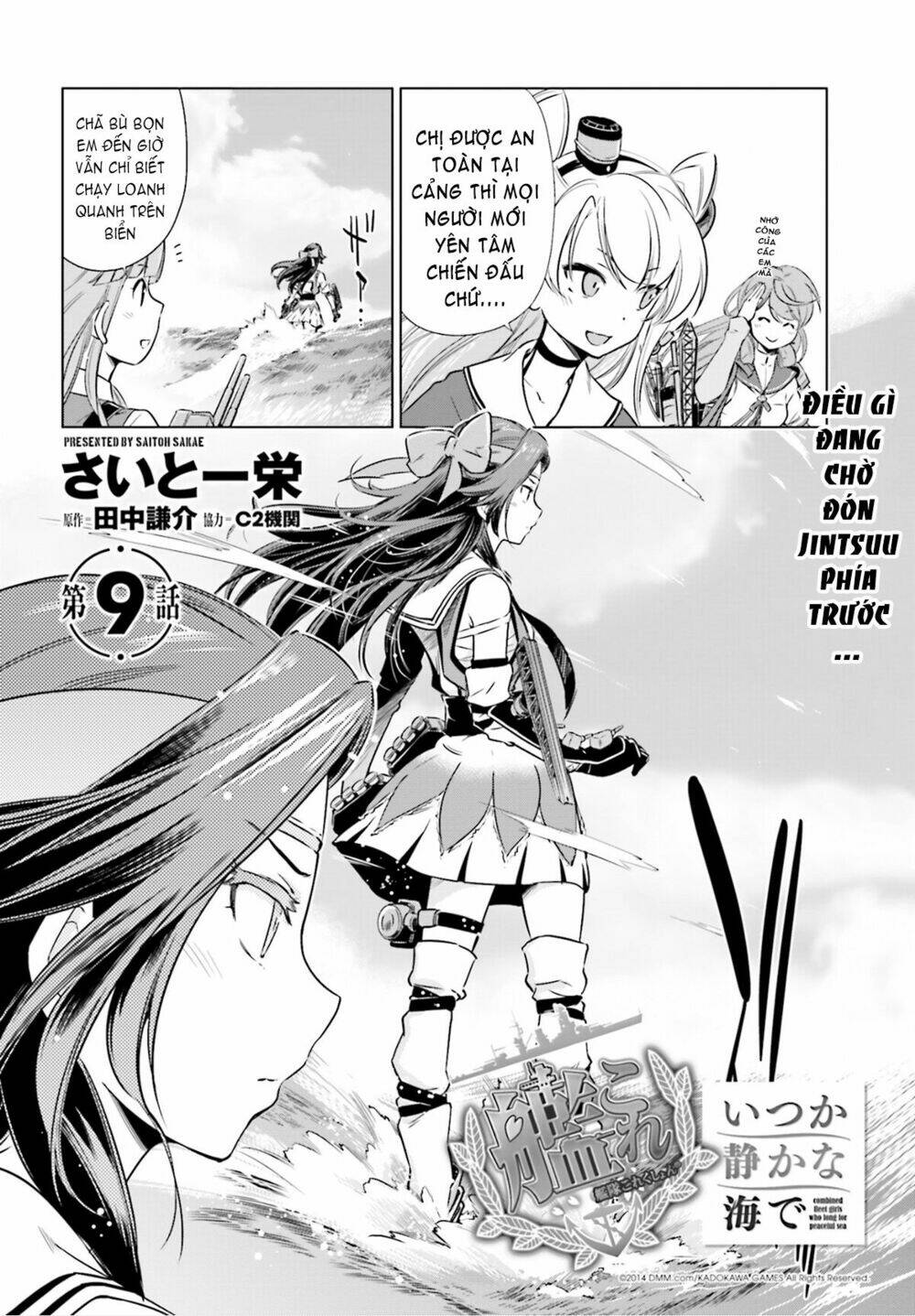 kantai collection - itsuka shizuka na umi de (xxx inc) chapter 9 2