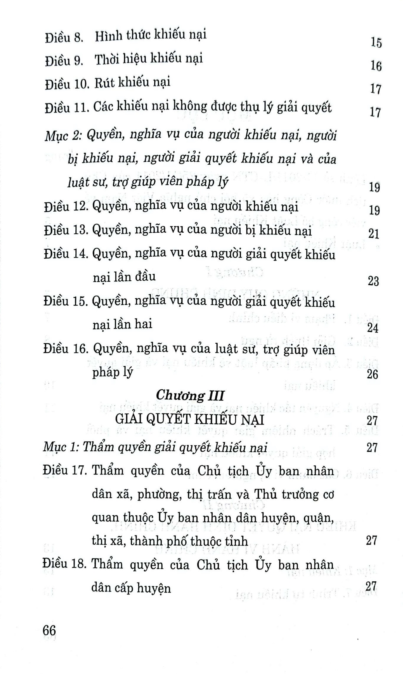 Luật Khiếu nại (hiện hành)