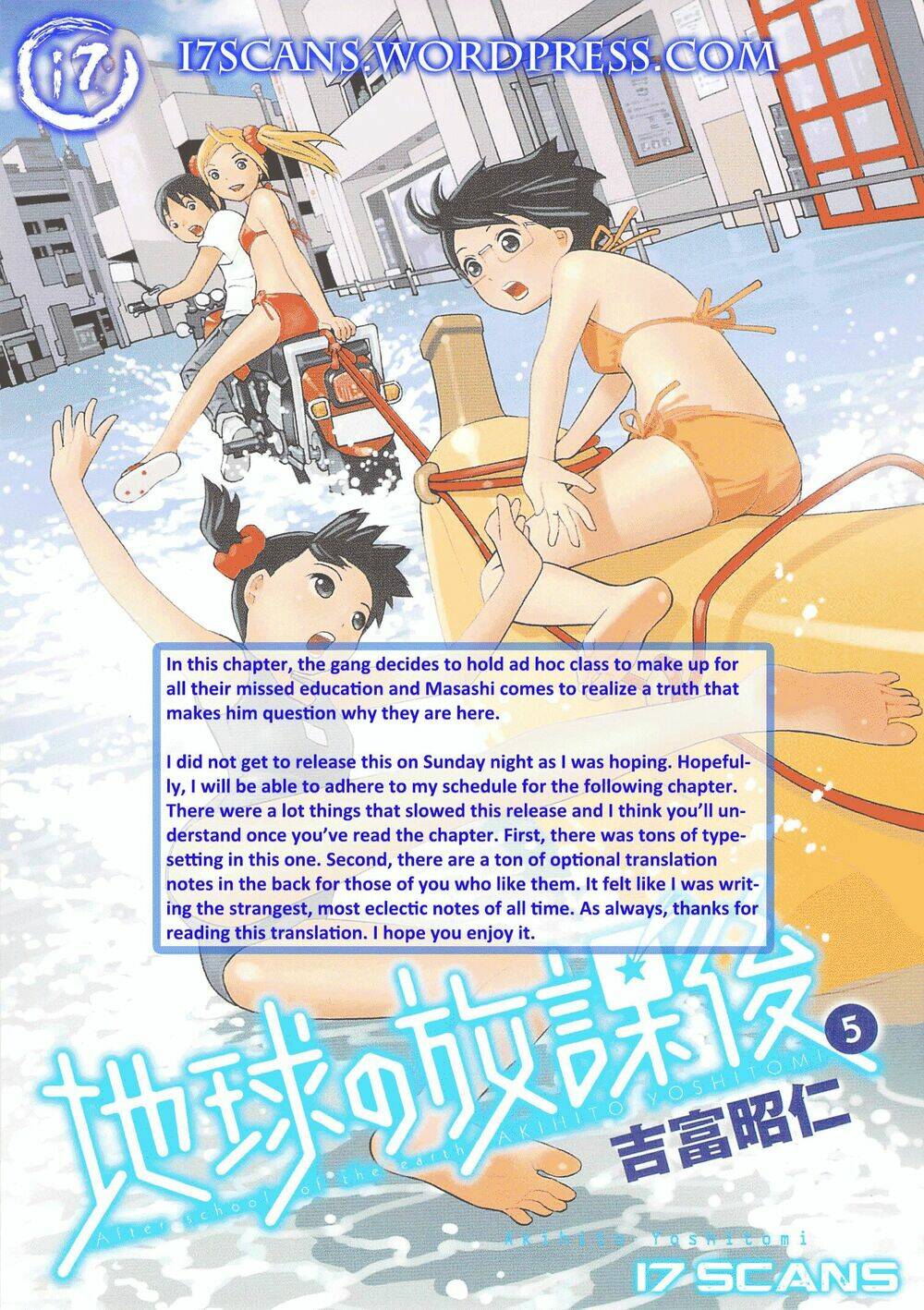 chikyuu no houkago chapter 29 1