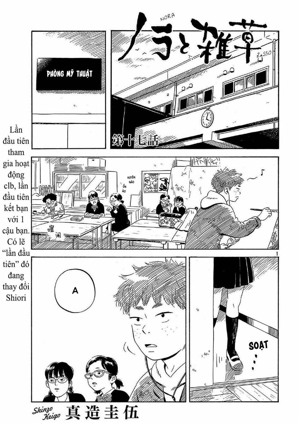 nora to zassou chapter 17 1