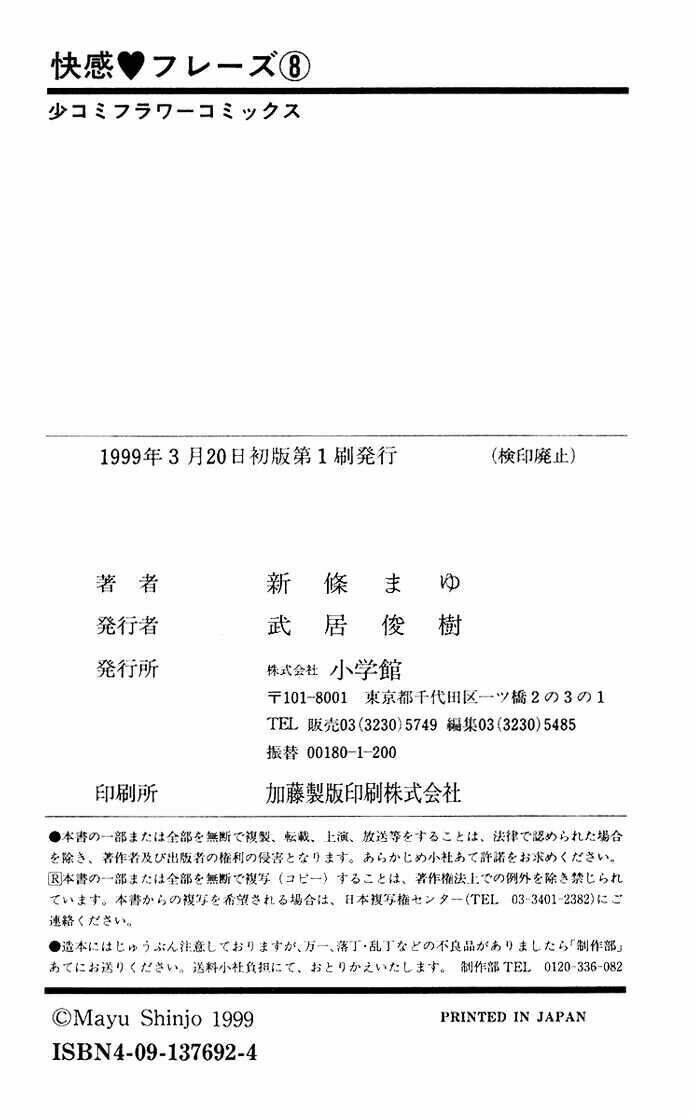 kaikan phrase chapter 52 32