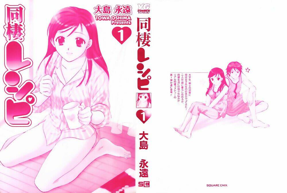 dousei recipe chapter 0.1 4