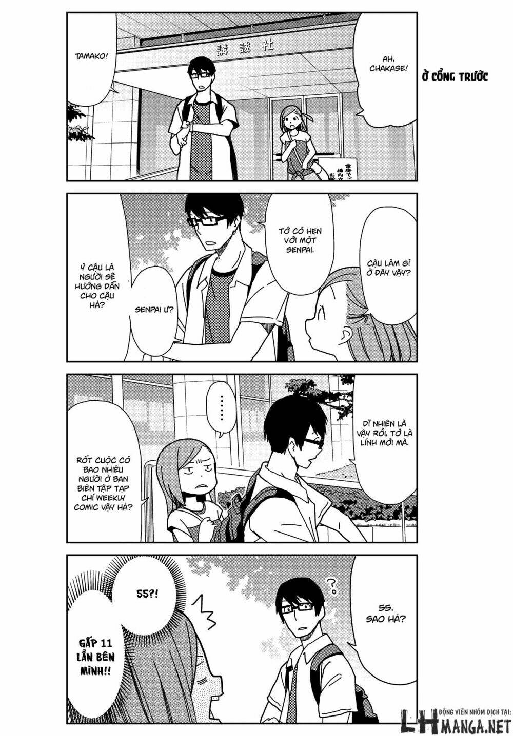 kin no tamago chapter 1 11