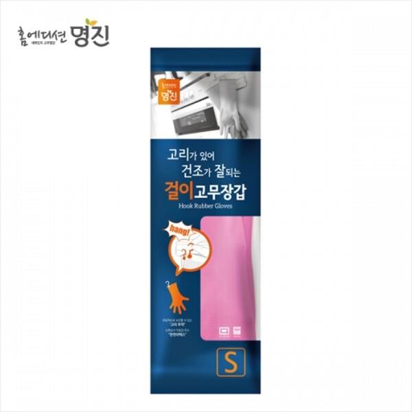 Bộ 6 Đôi Găng Tay cao Su Tự Nhiên Hàn Quốc Có Móc 38cm