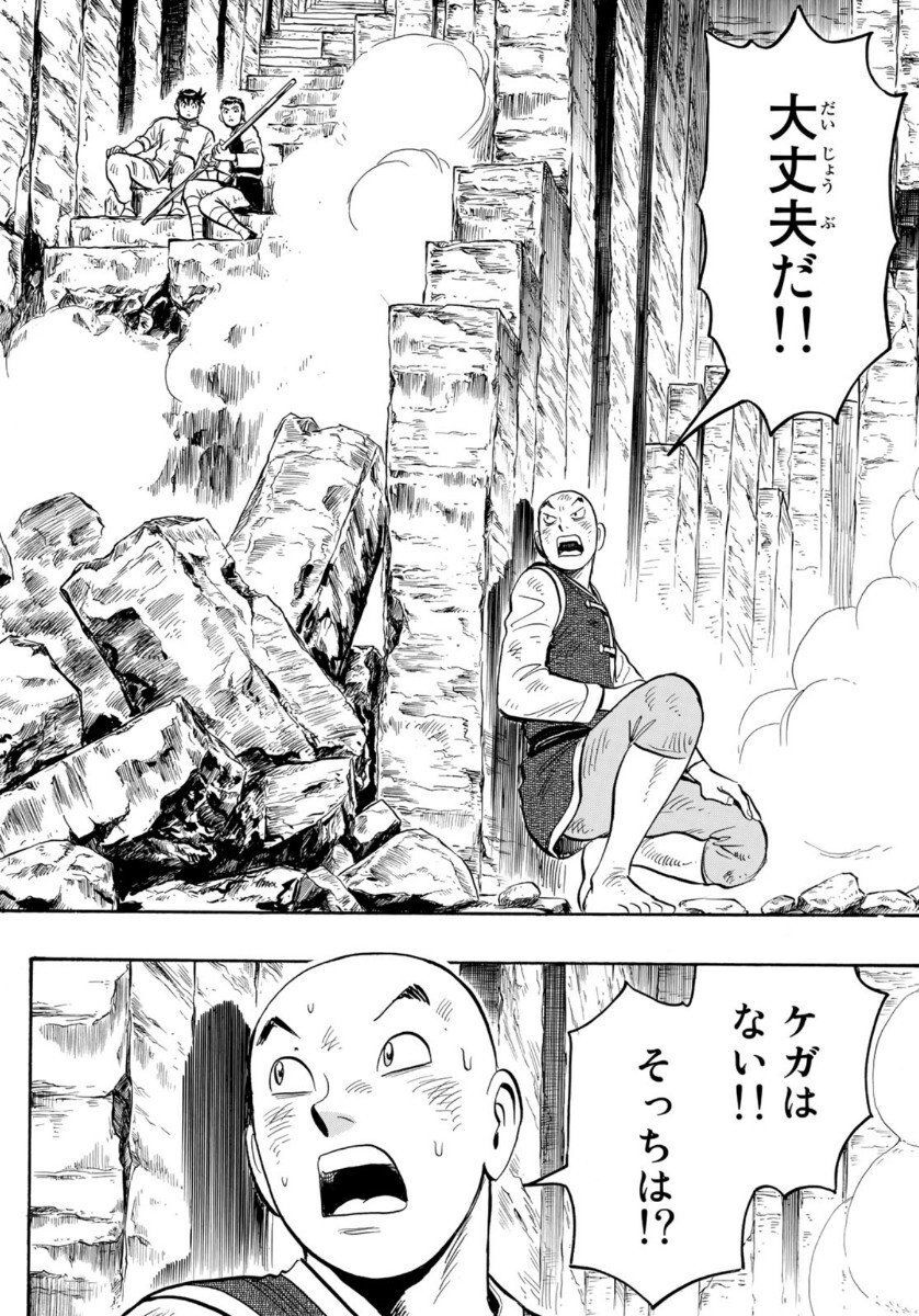 hoàng phi hồng phần 4 chapter 156 16