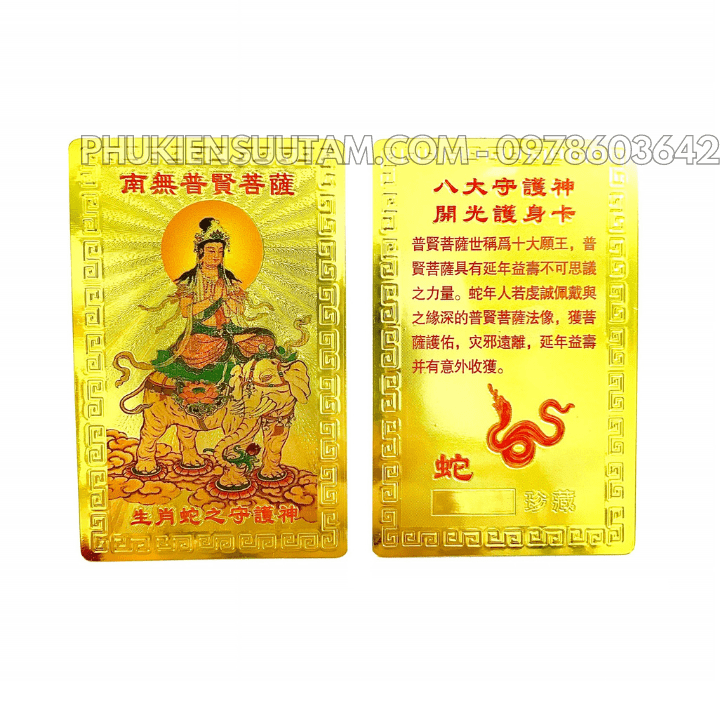 Thẻ Kim Bài Phật Bản Mệnh Tuổi Tỵ - Phật Phổ Hiền Bồ Tát, kích thước: 8.2cmx5.2cmx0.5cm, màu vàng - SP005721