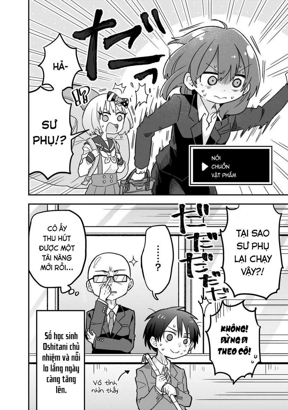 osasete! my teacher chapter 5 17