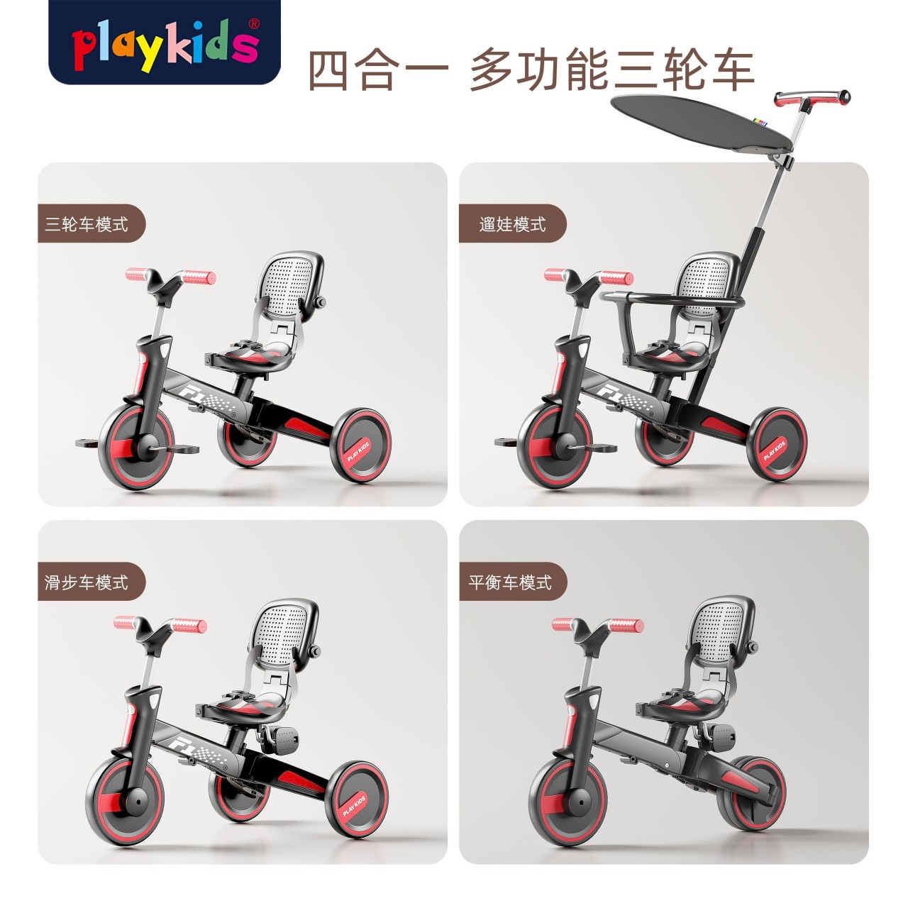 Xe đạp 3 bánh cho bé Seebaby Playkids S02-3 gấp gọn