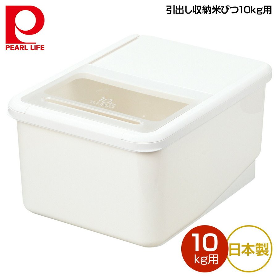 Thùng đựng gạo Pearl Metal 10kg - Nội địa Nhật Bản