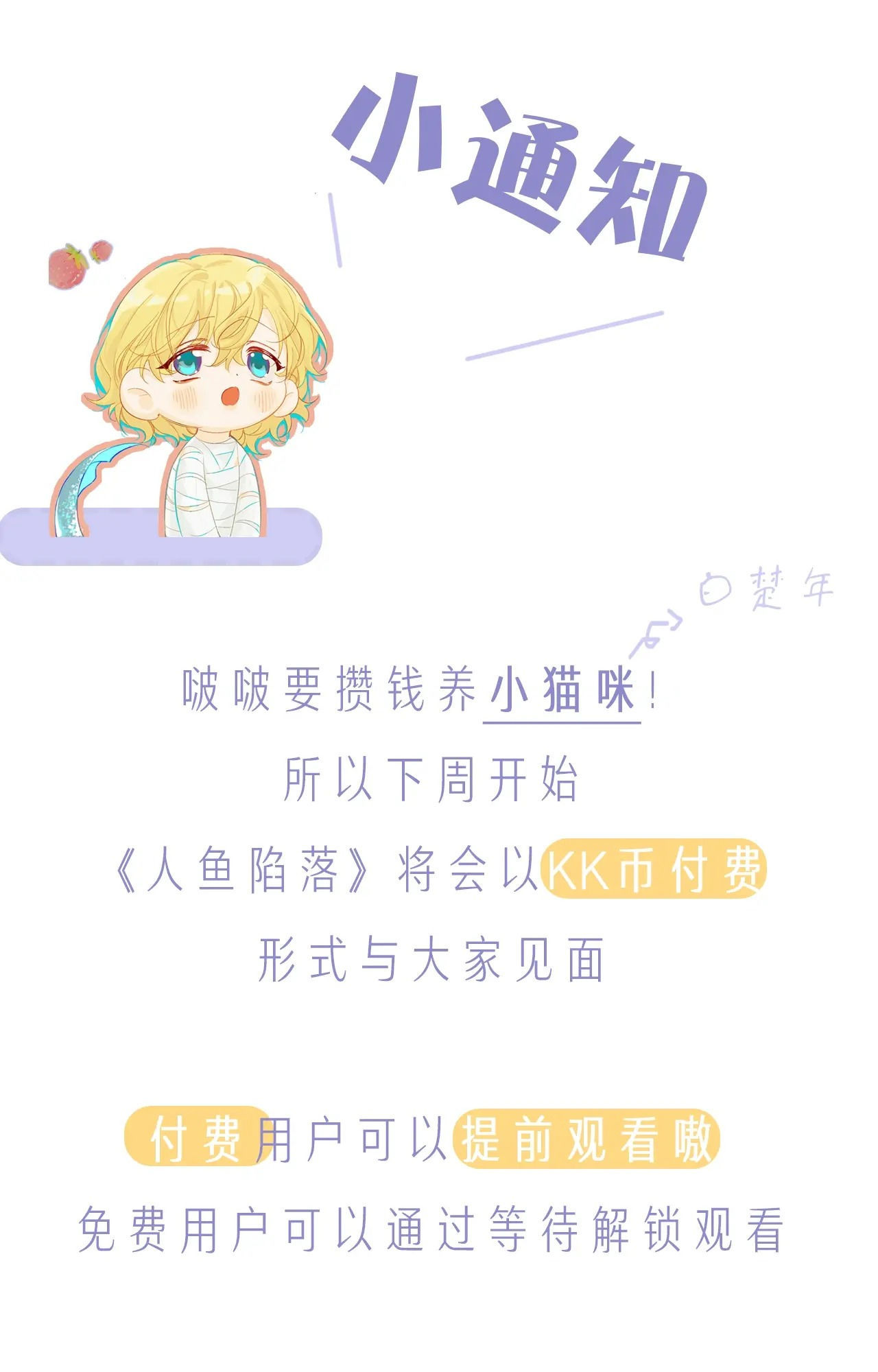 nhân ngư sa ngã chapter 5.2 28