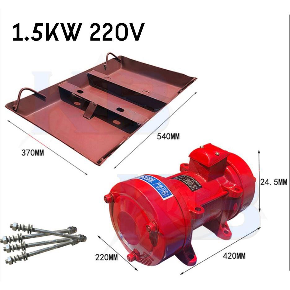 Đầm bàn - Động cơ rung bê tông 1.5KW/220V