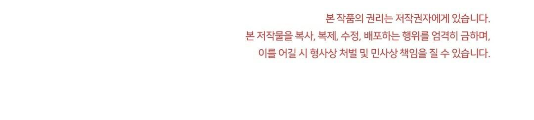 vết cắn mang vị ngọt ngào chapter 9 110