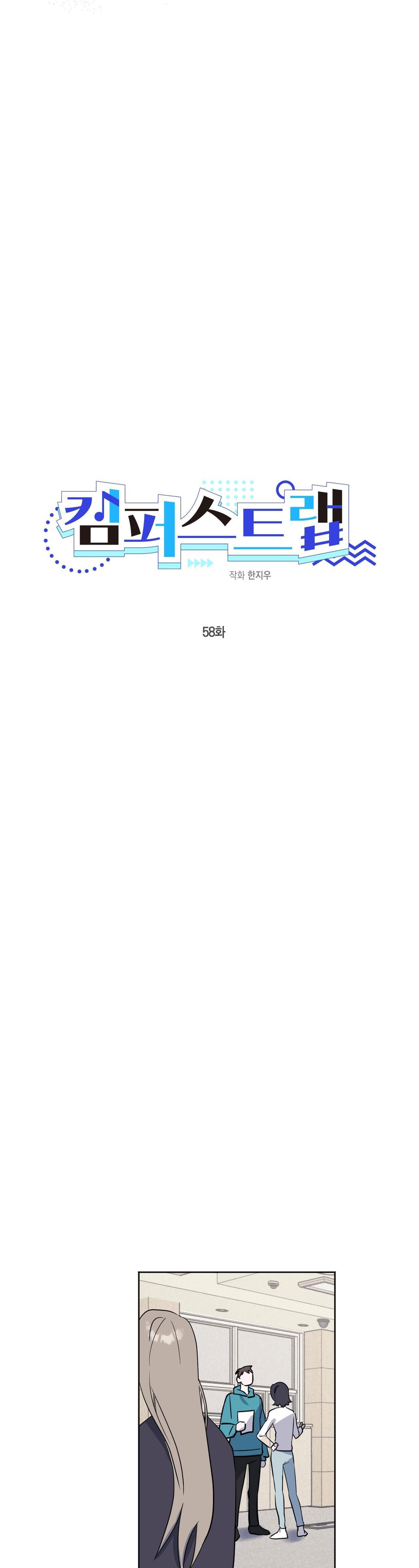 cạm bẫy đại học [m] chapter 58 25