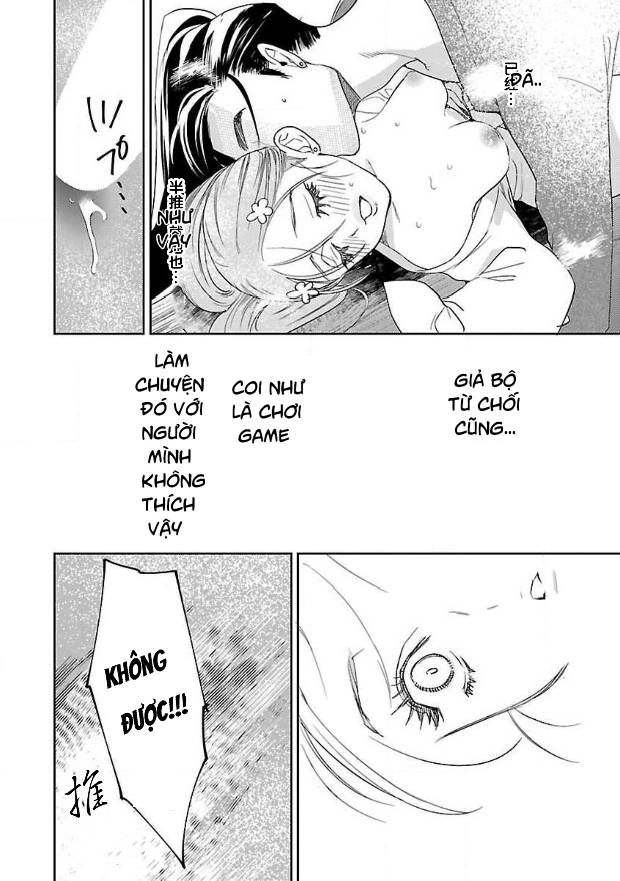 hậu cung yeom sa rok chapter 2.2 5