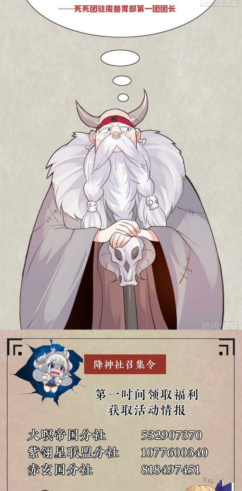 giáng thần chiến ký chapter 89 25