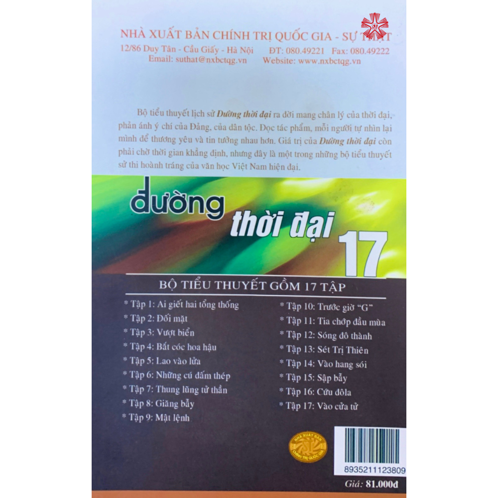 Đường thời đại 17 - Vào cửa tử