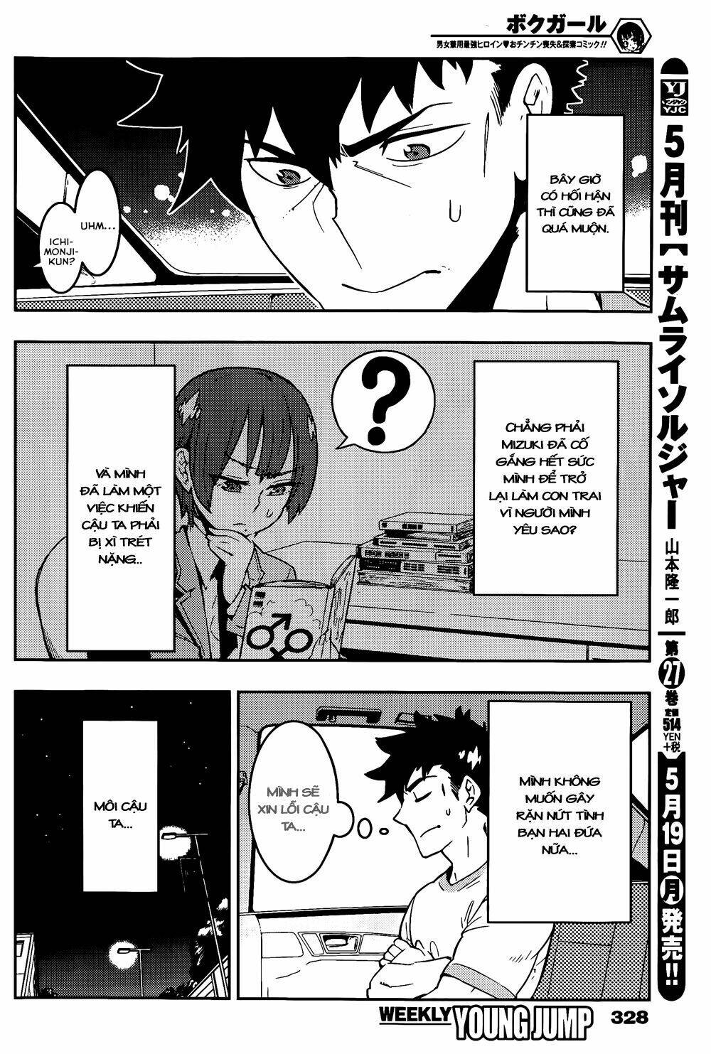 boku girl chapter 18 8