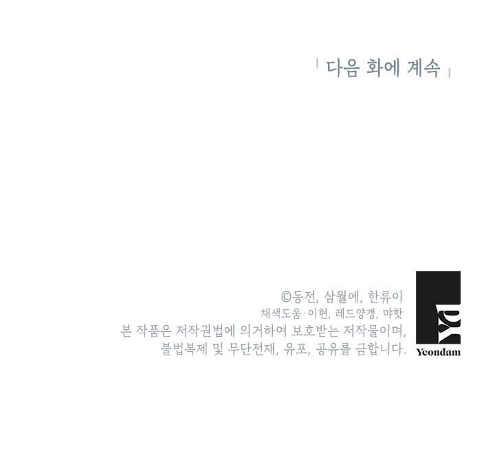 công chúa của loài chim chapter 22 89