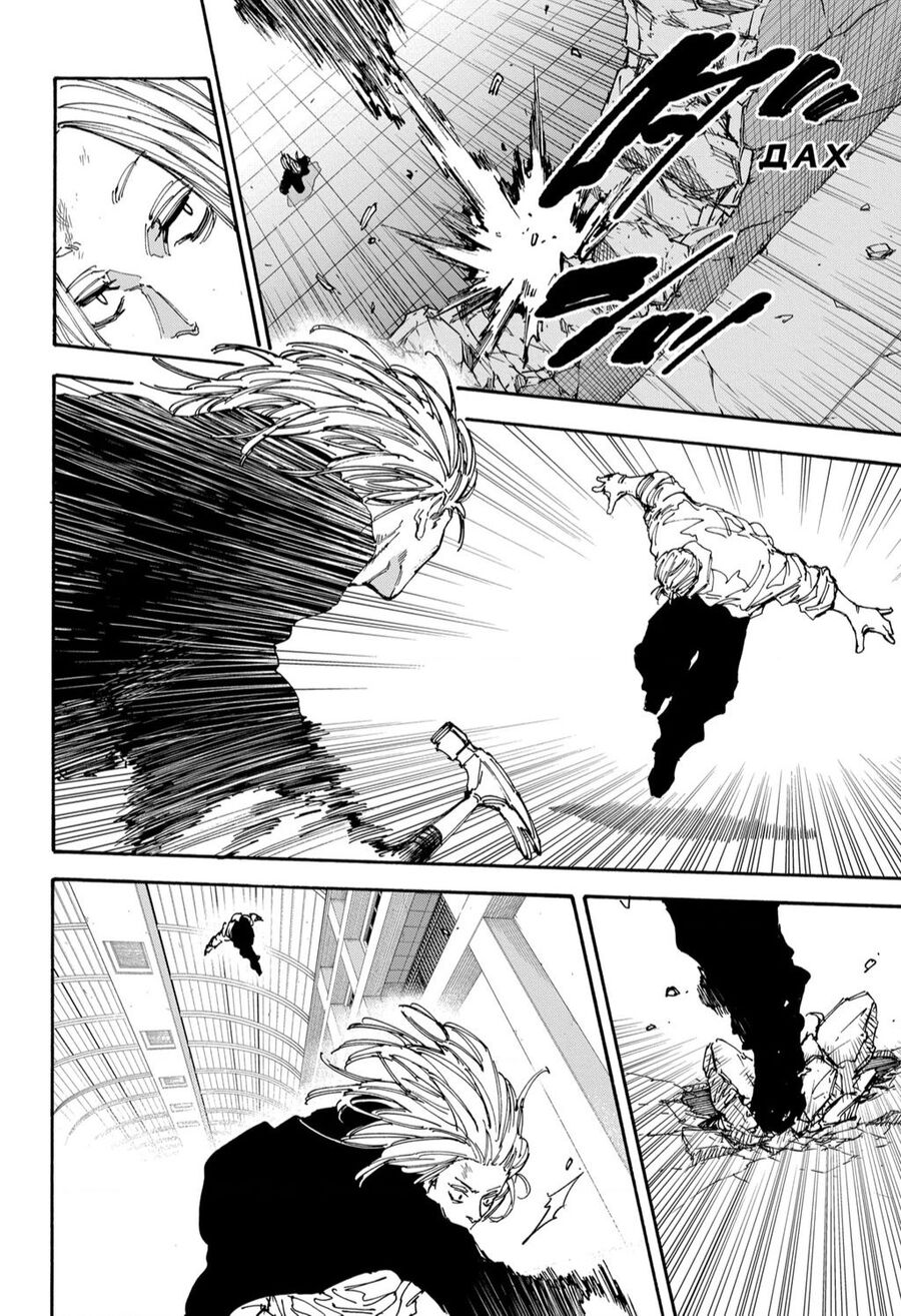 Sakamoto Days chapter 154 18