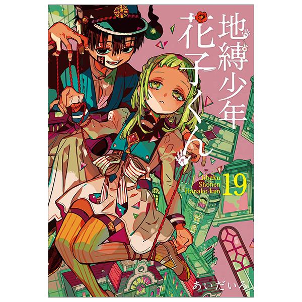 Toilet-Bound Hanako-kun 16 (Japanese Edition)