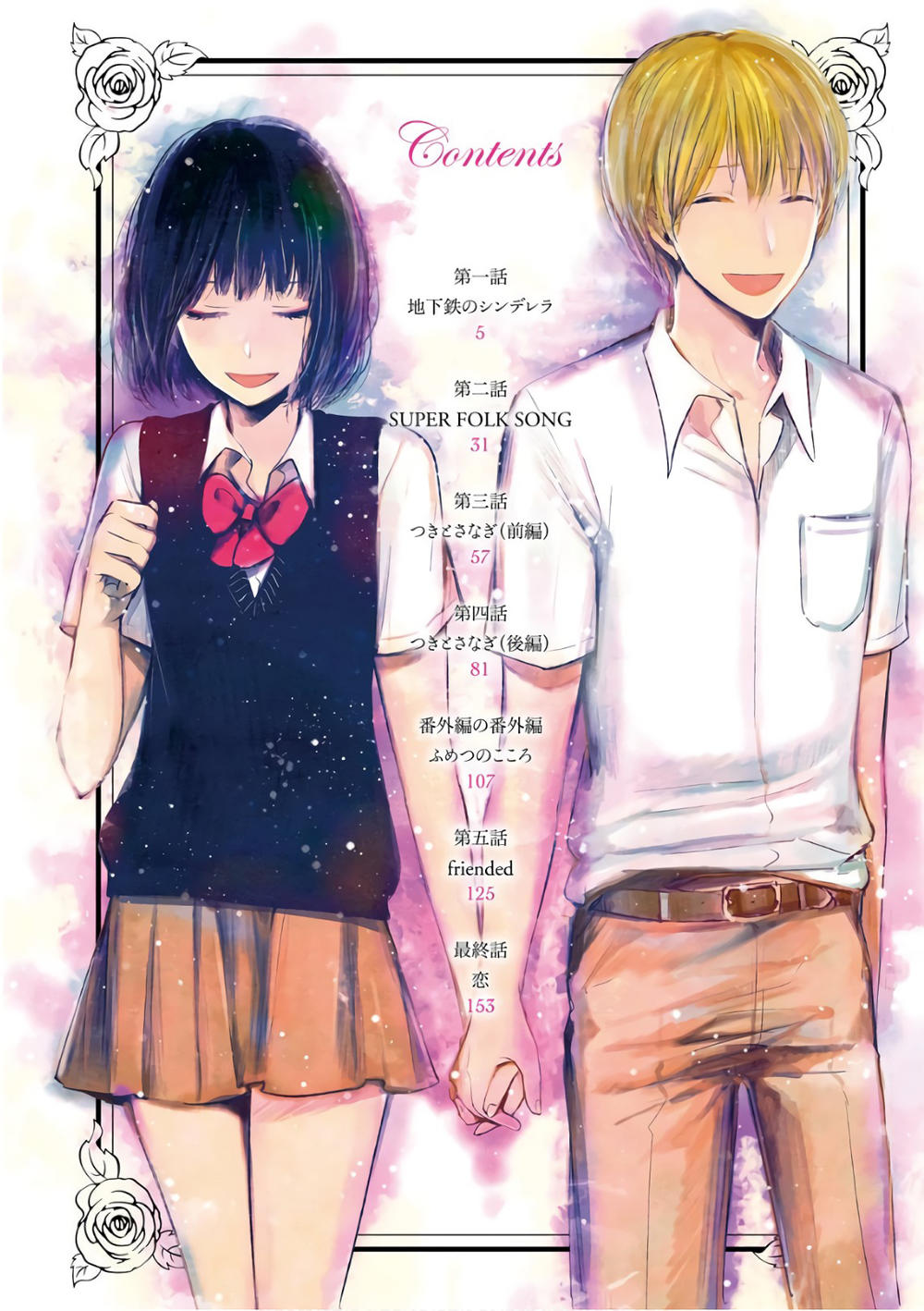 kuzu no honkai décor chapter 5.6 5