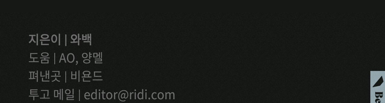 dải hợp âm trên đại dương xanh chapter 39 169