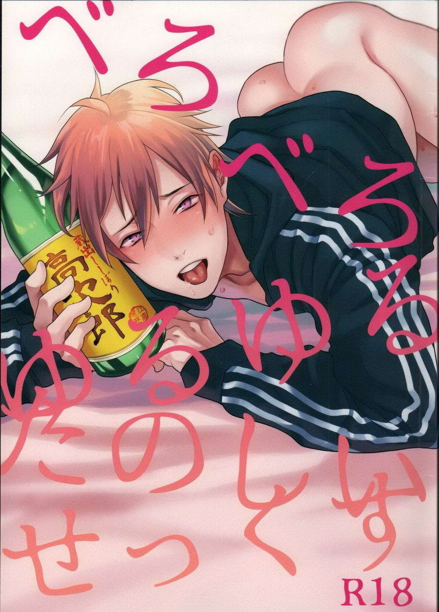 thành thụ khi say chapter 1 1