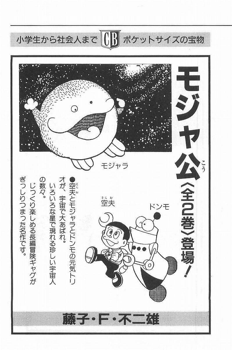 esper mami - siêu nhân mami chapter 27 29