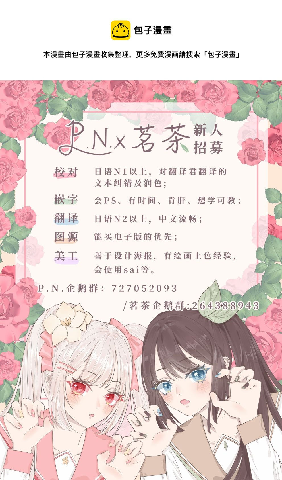 kẻ phản diện, cecilia silvie, không muốn chết, thế nên cô đã cải nam trang chapter 13.1 2