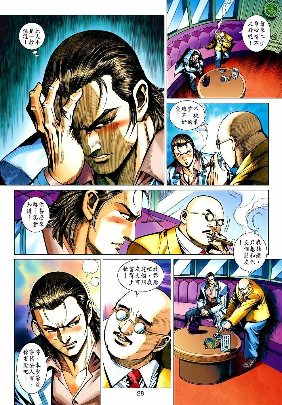 tân tác long hổ môn chapter 460 27