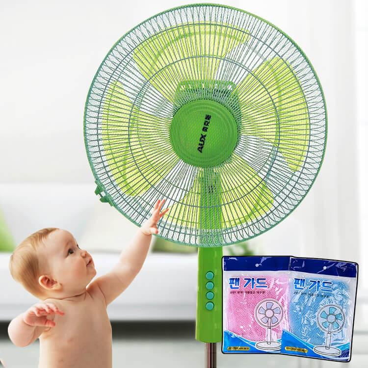 Lưới Bọc Quạt An Toàn Cho Bé Bọc Lồng Quạt Bảo Vệ Trẻ Nhỏ