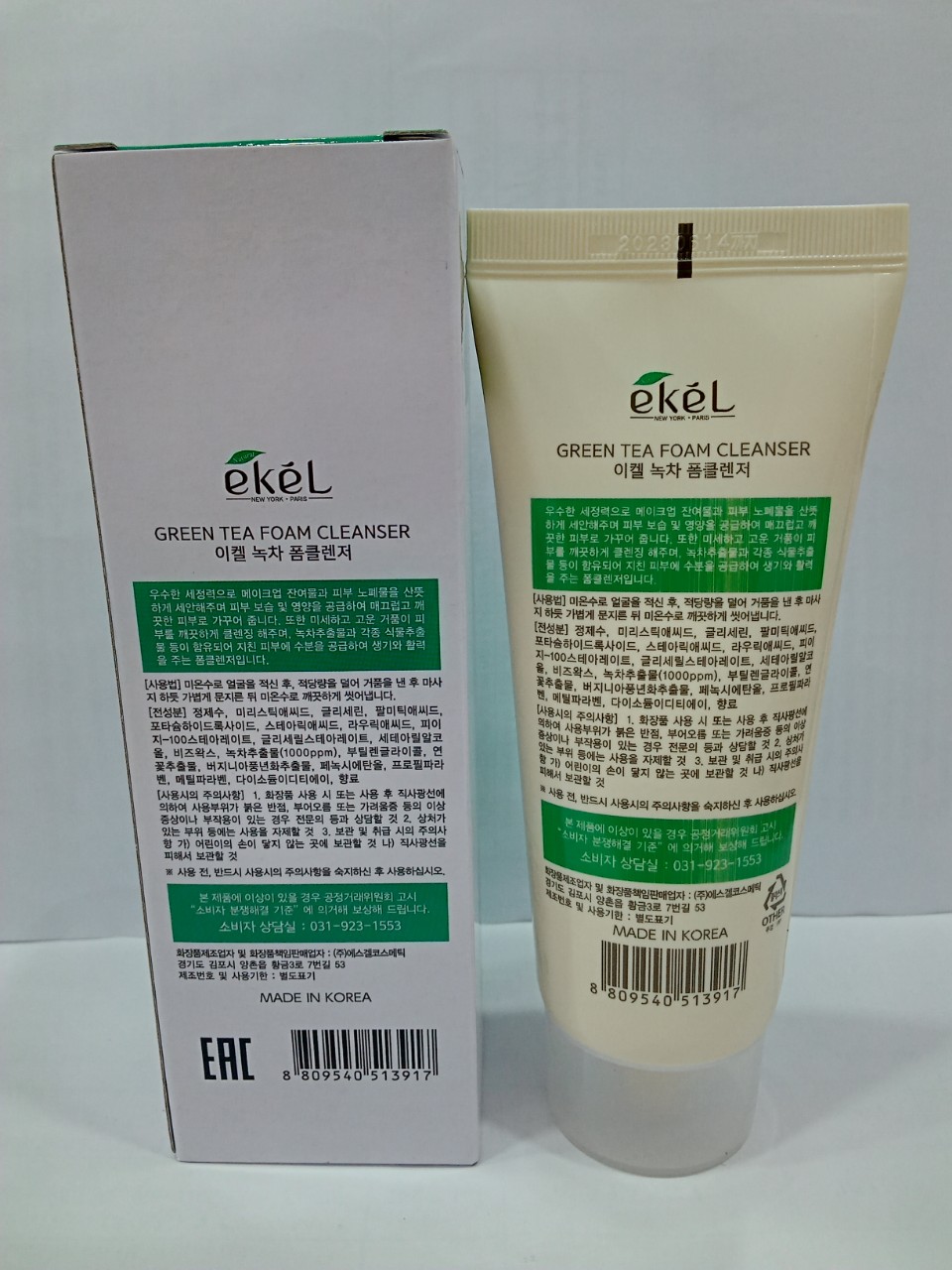 Sữa rửa mặt Trà Xanh - Ekel Foam Cleanser Green Tea 100ml (Tặng 2 mặt nạ Jant Blanc)