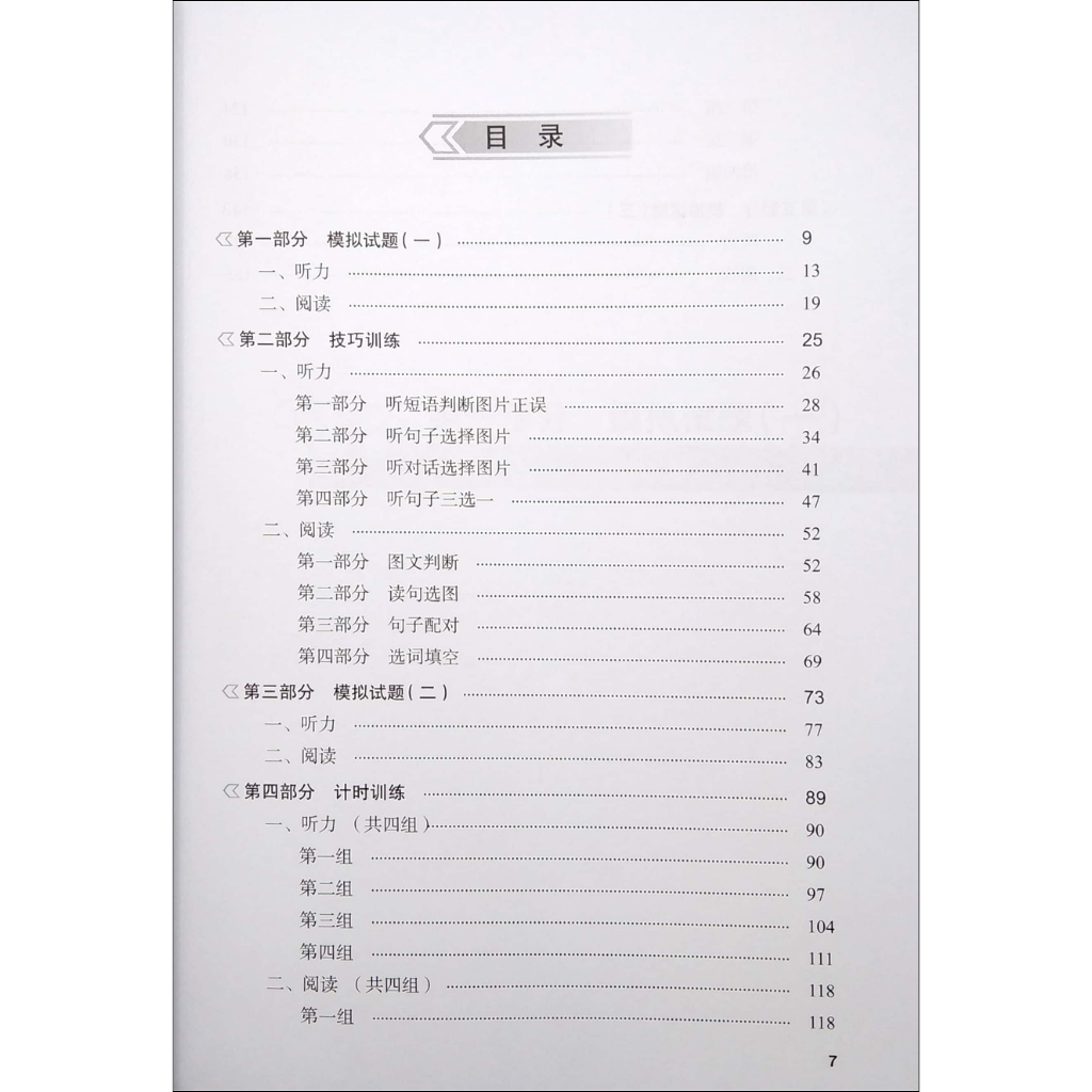 Tài Liệu Luyện Thi HSK - Tập 1