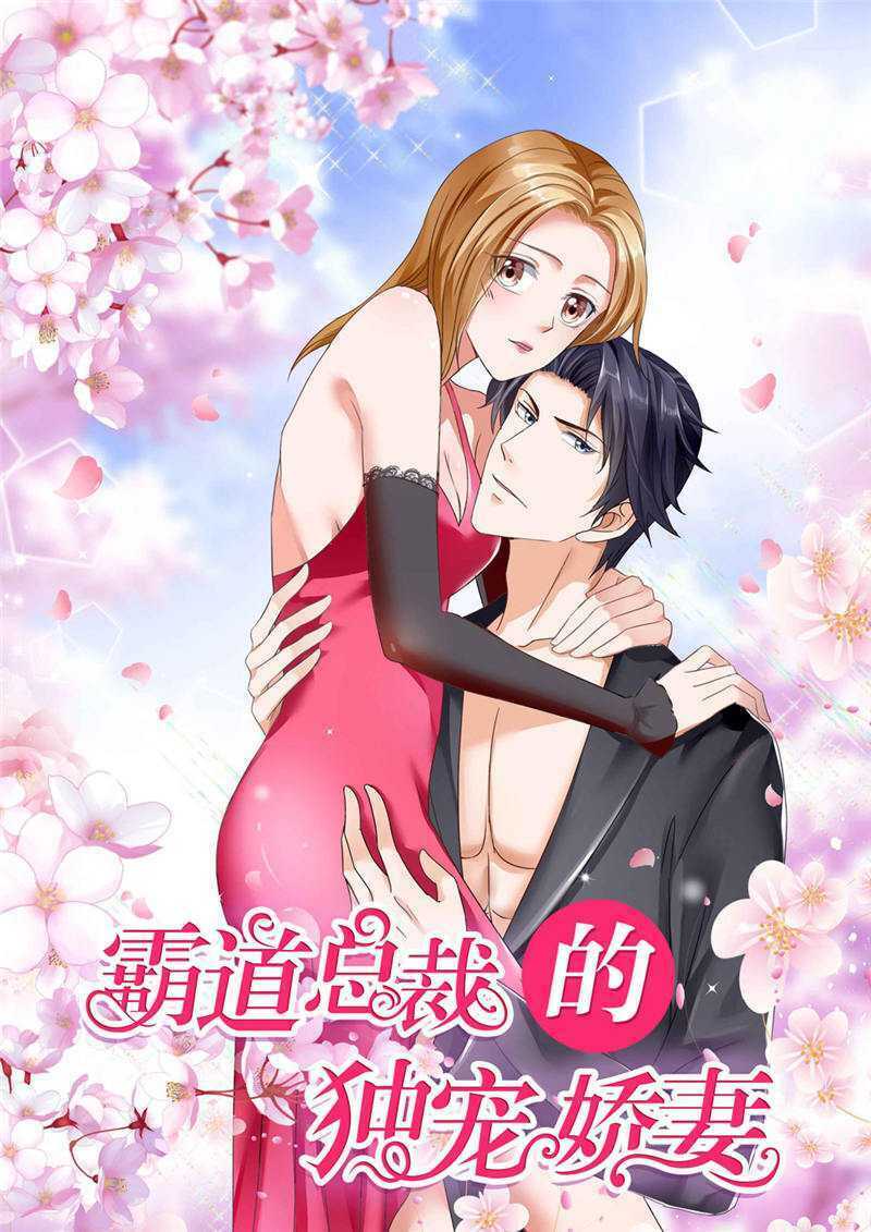 độc sủng kiều thê của bá đạo tổng tài chapter 55 1