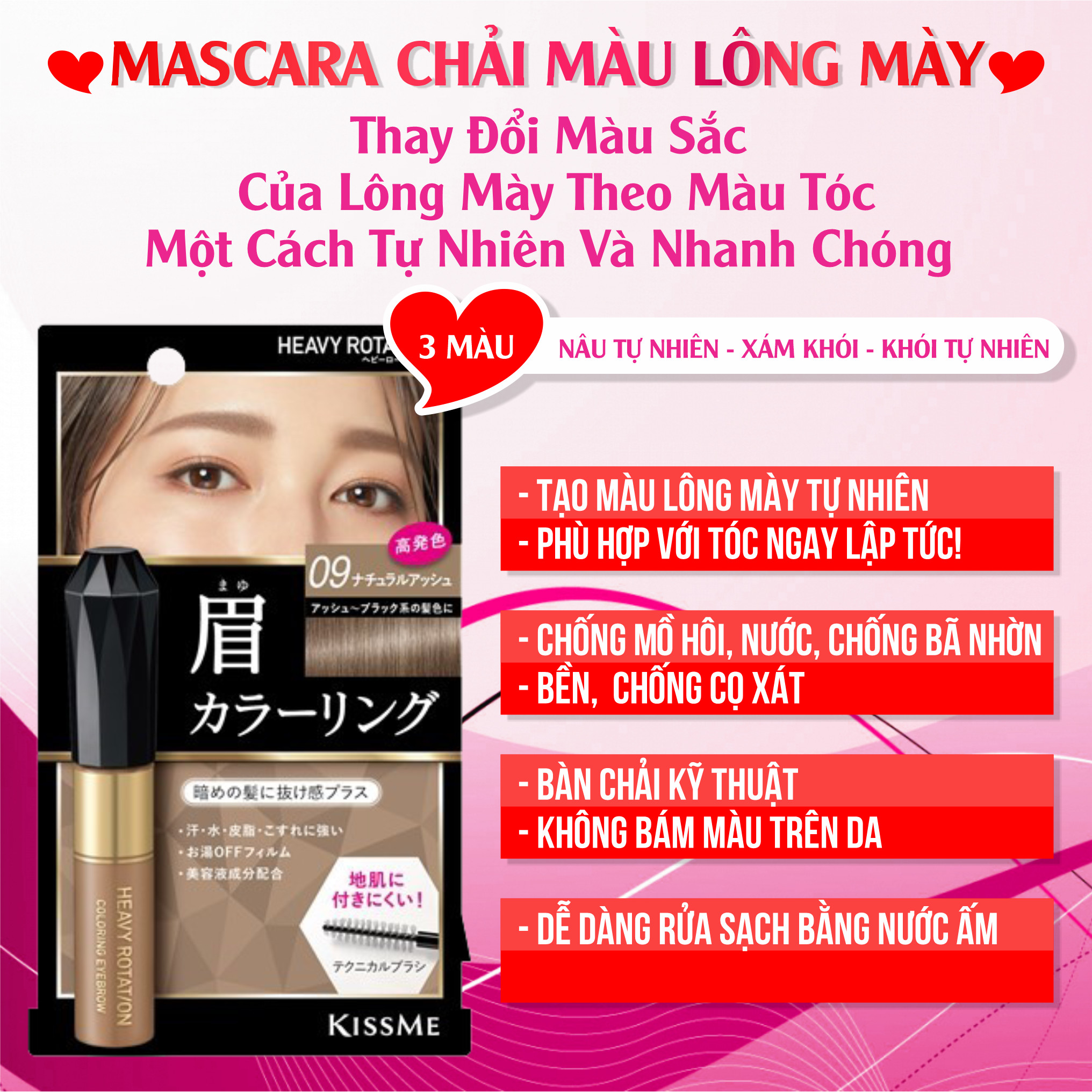 Mascara Chải Đổi Màu Lông Mày Chống Lem Trôi Kissme Heavy Rotation Coloring Eyebrow 8g ( Màu Xám Be )