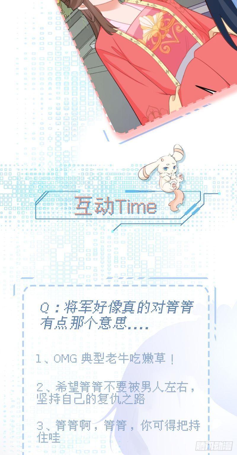 siêu cấp trà xanh hệ thống chapter 14 51