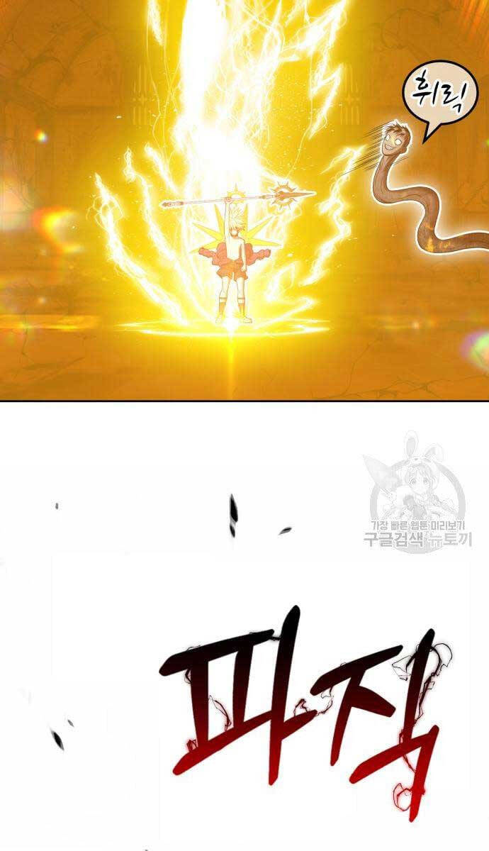 Gậy Gỗ Cấp 99+ chapter 53.5 81