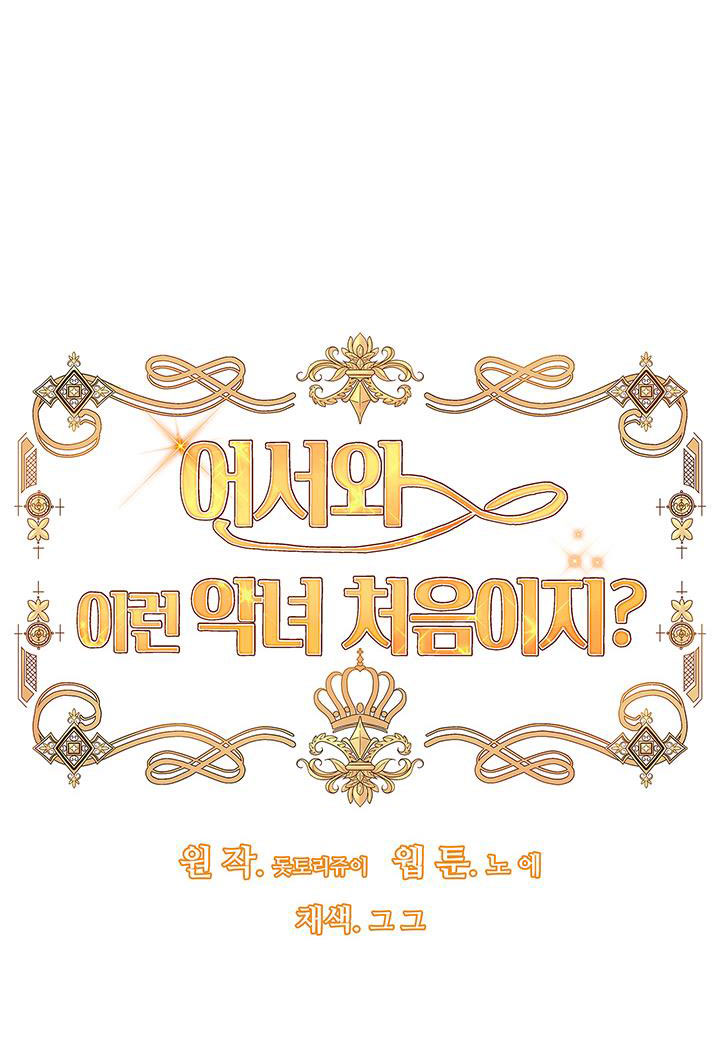 mau đến đây, lần đầu thấy ác nữ như này phải không chapter 5 5