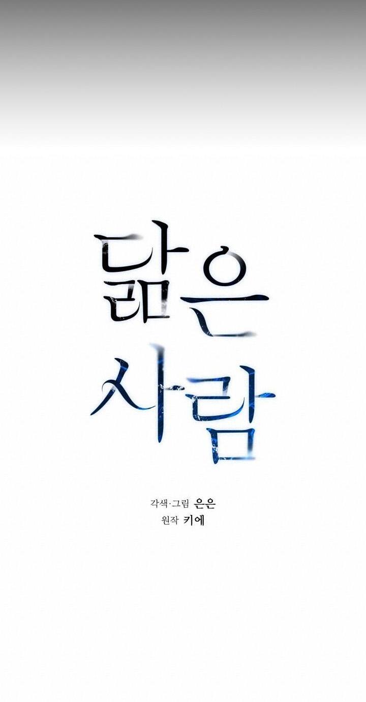 không xa lạ chapter 5 24