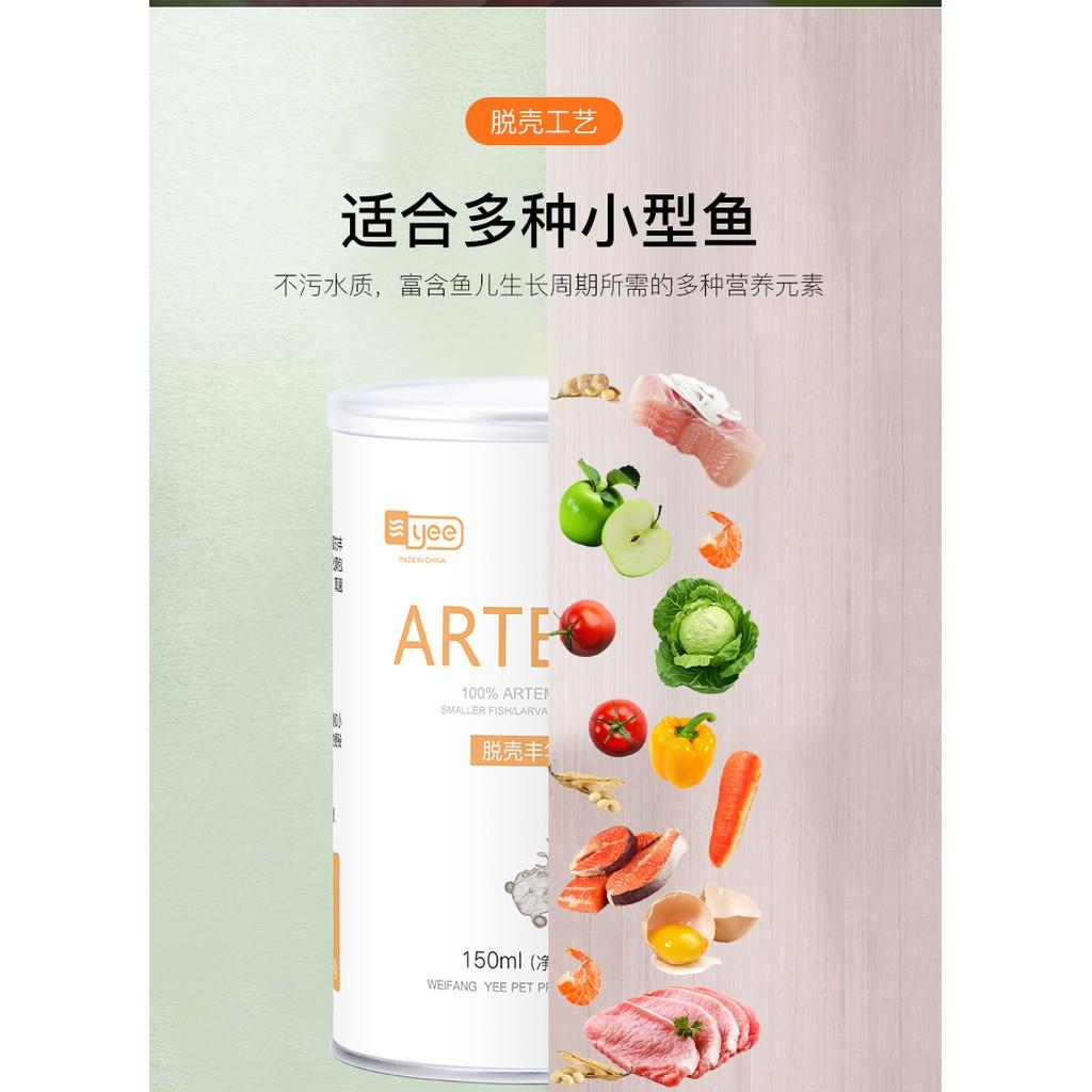 Thức ăn artemia YEE hộp (50 gram) sấy khô - Thức ăn cá giàu dinh dưỡng - artemia chất lượng cao