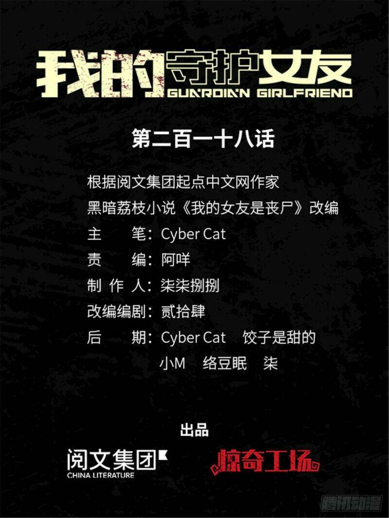 bạn gái virus của tôi chapter 218 1