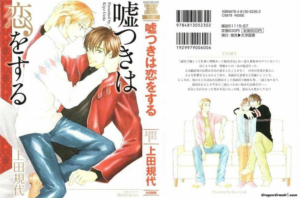 usotsuki wa koi wo suru chapter 1 4