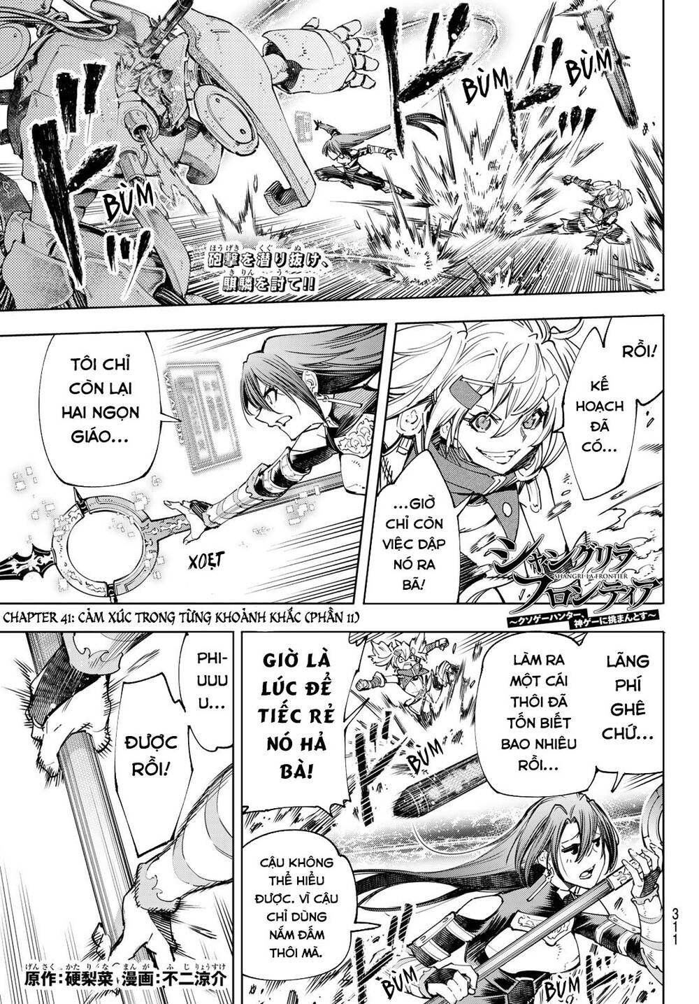 shangri-la frontier ~kusoge hunter, kamige ni idoman to su~ chapter 41 1