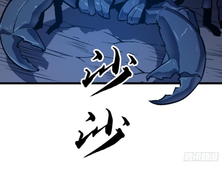 công hội của tôi toàn bộ là ác ma chapter 1 120