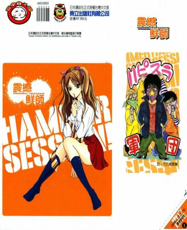 hammer session - thầy giáo tuyệt chiêu chapter 15 2